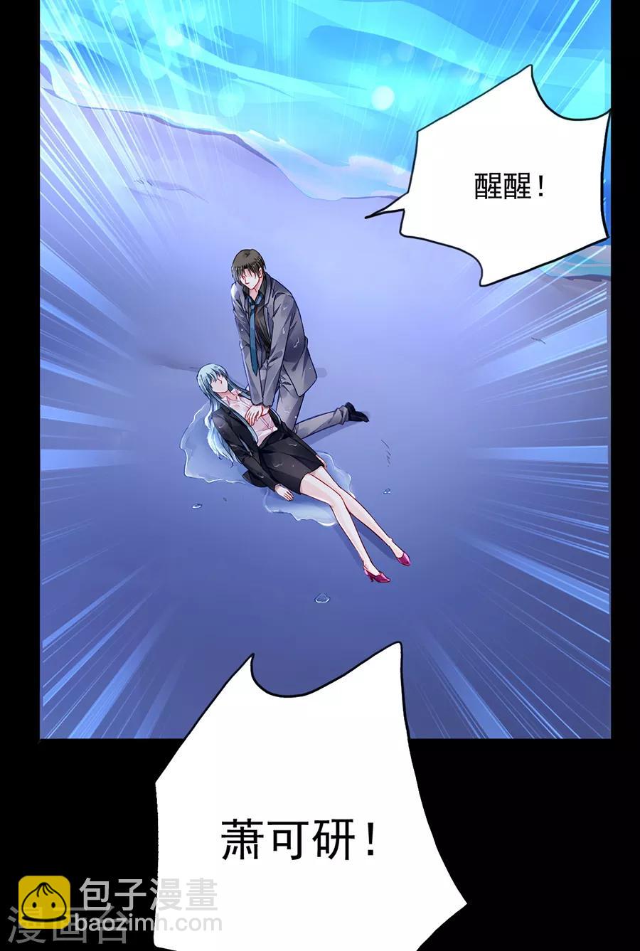 第173话 假装自己死了2