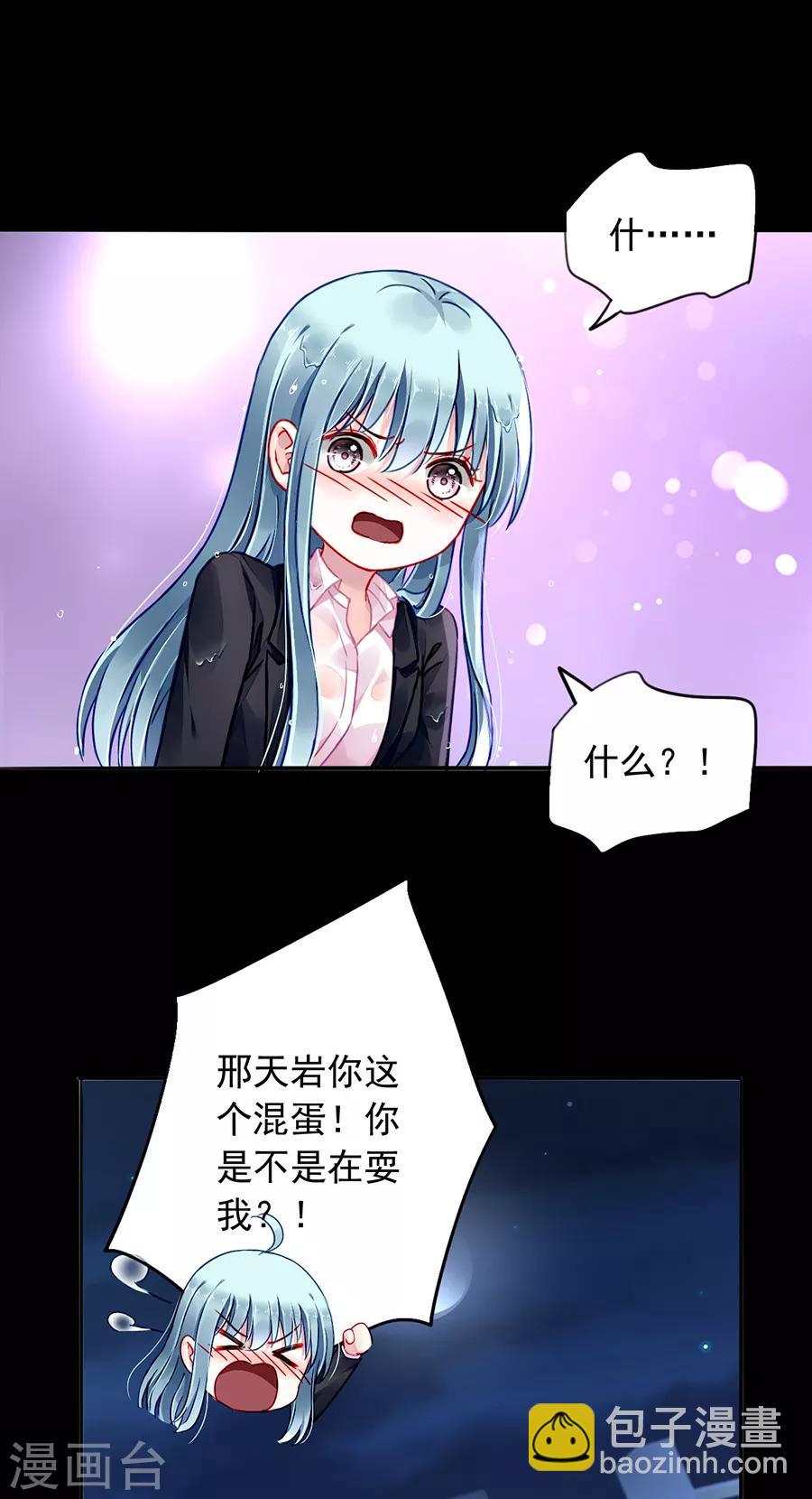 第173话 假装自己死了23