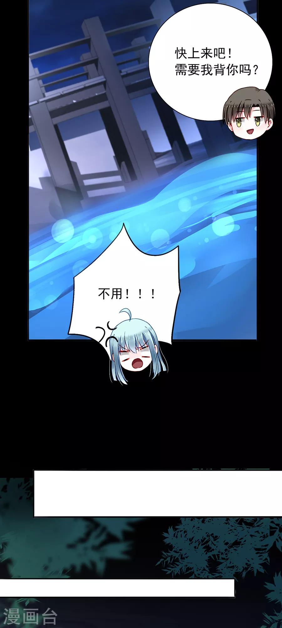 第173话 假装自己死了24