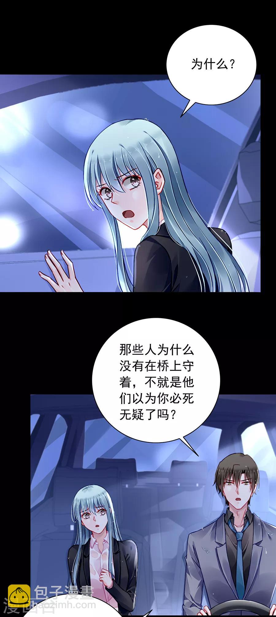 第173话 假装自己死了27