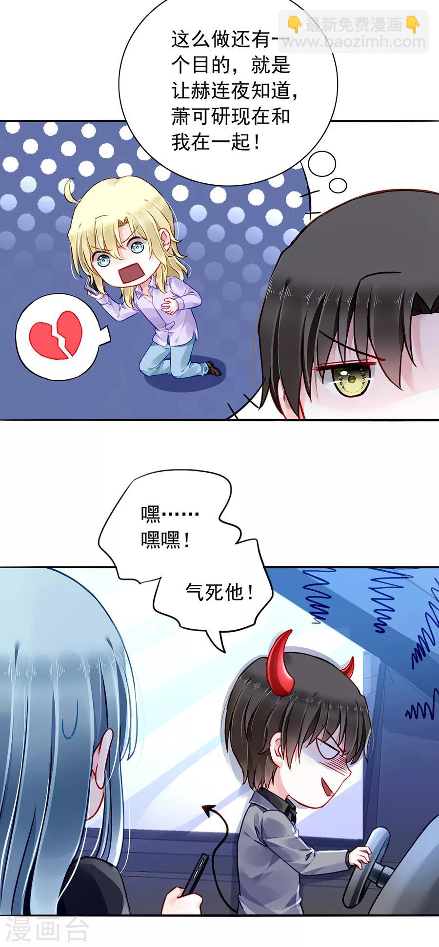 第173话 假装自己死了30