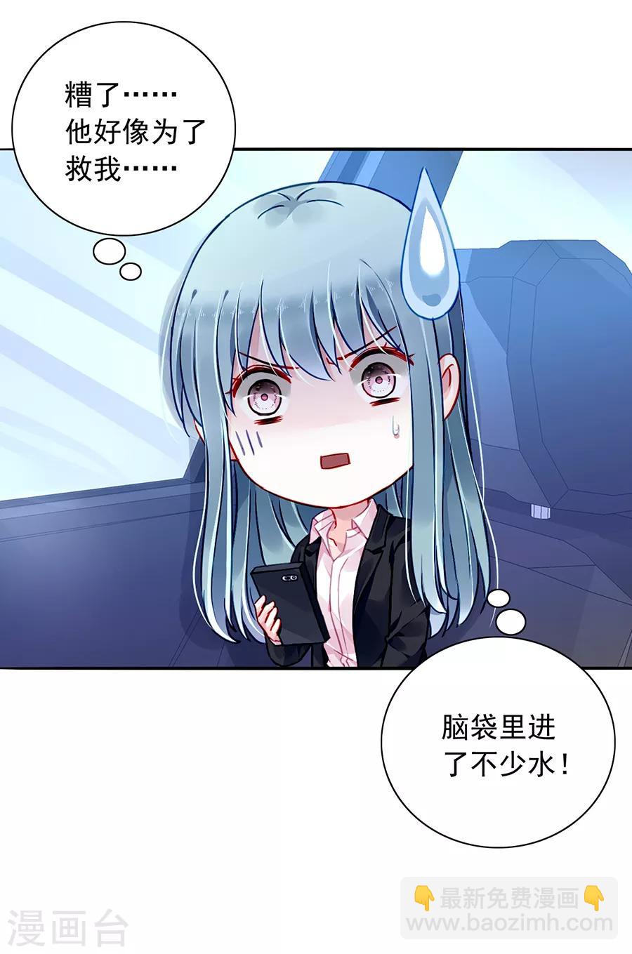 第173话 假装自己死了31