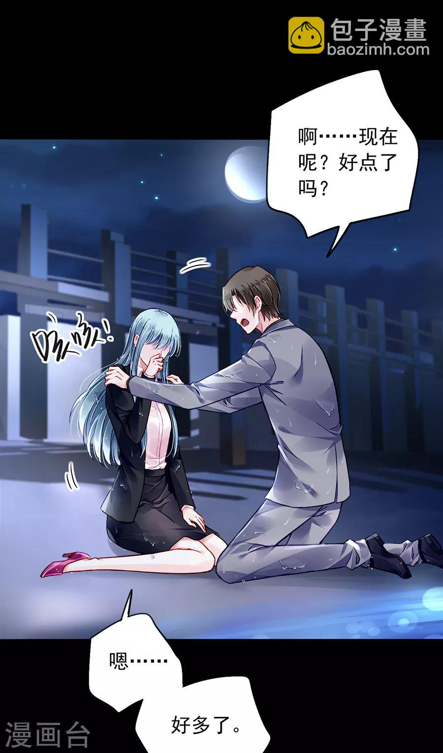 第173话 假装自己死了6