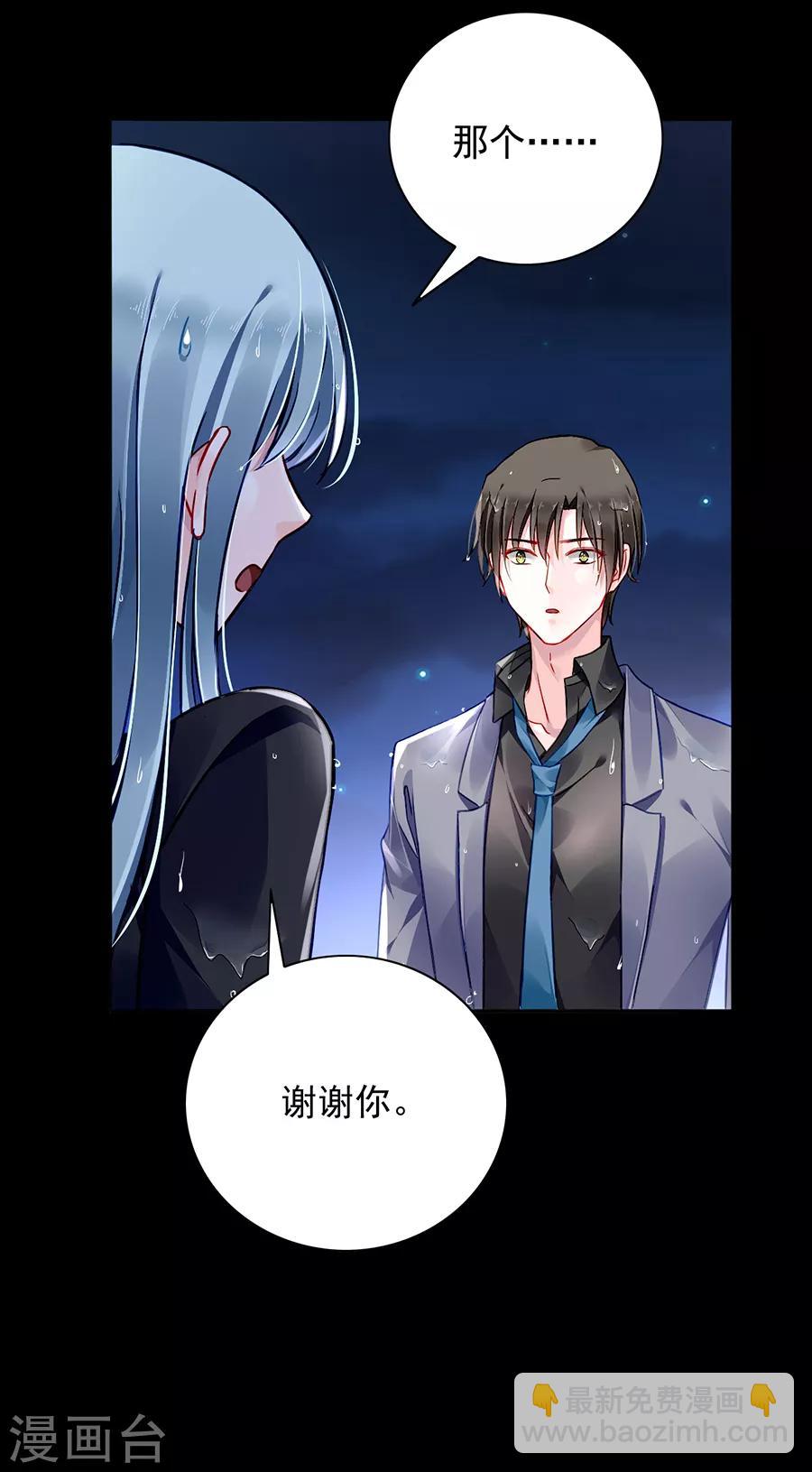 第173话 假装自己死了8