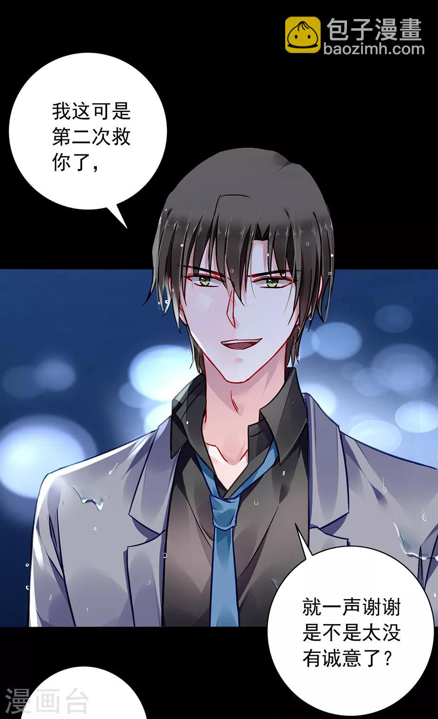 第173话 假装自己死了9