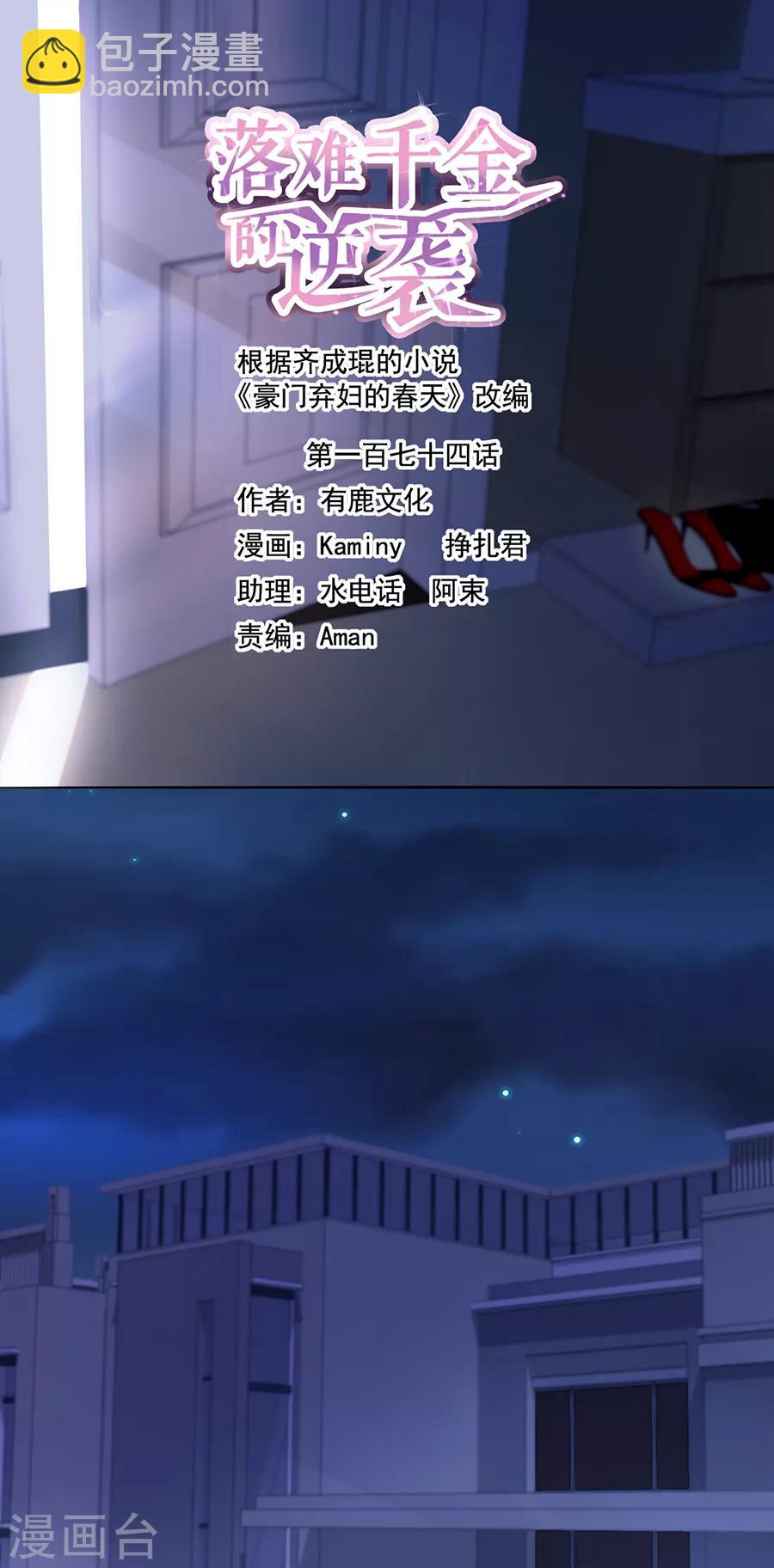 第174话 我是被迫的1