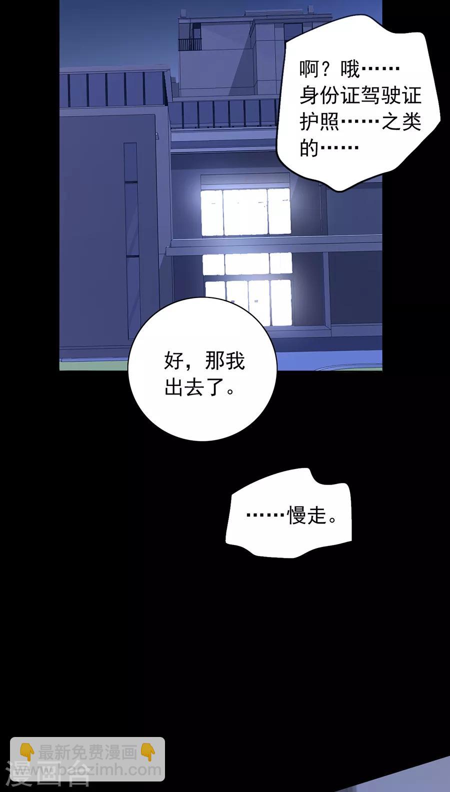第174话 我是被迫的10