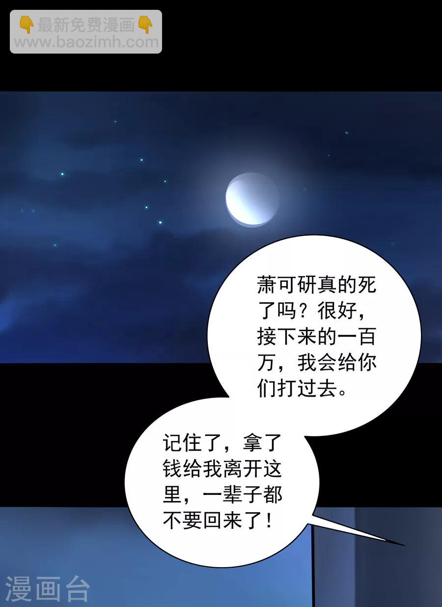 第174话 我是被迫的12