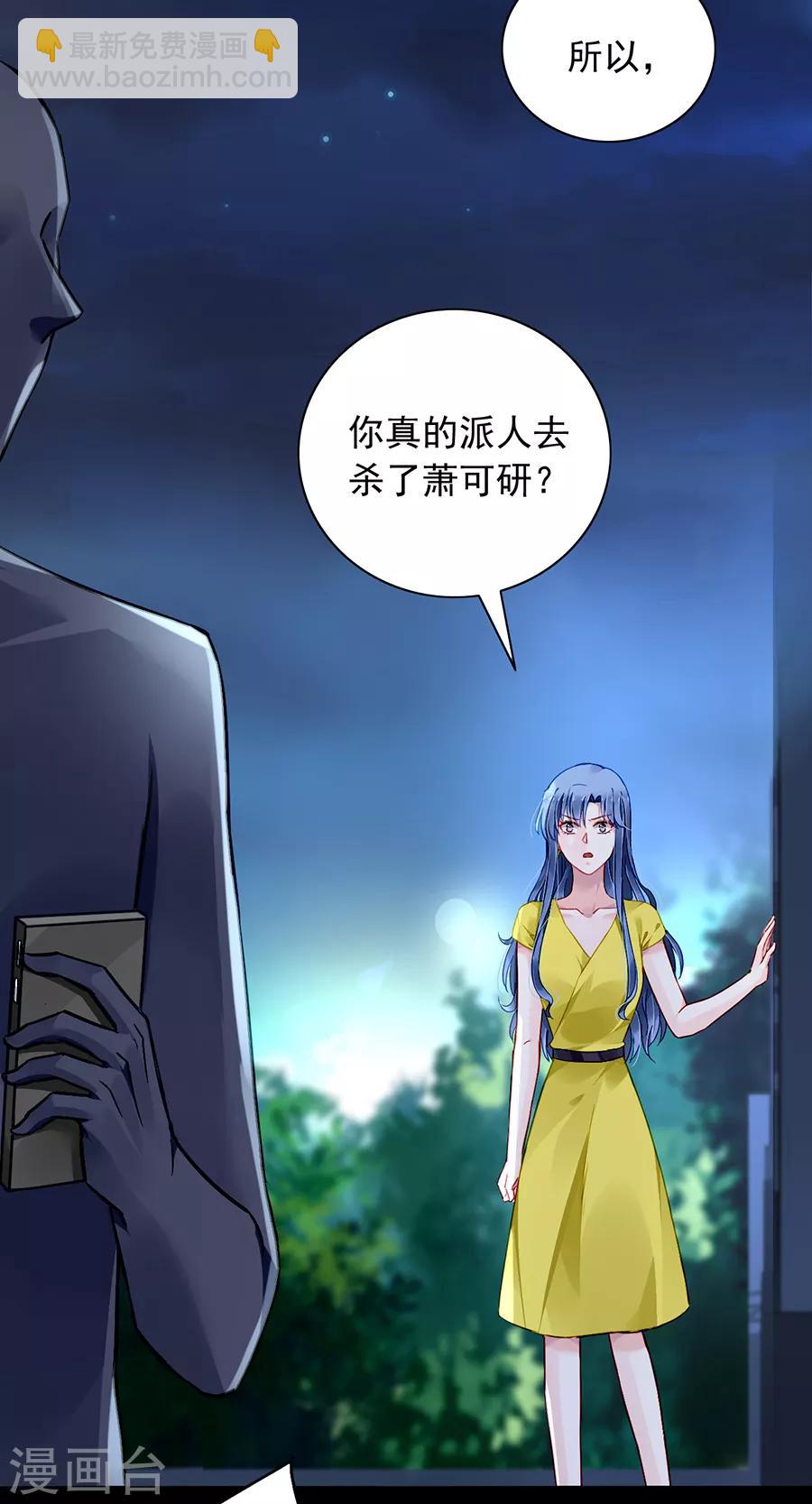 第174话 我是被迫的16