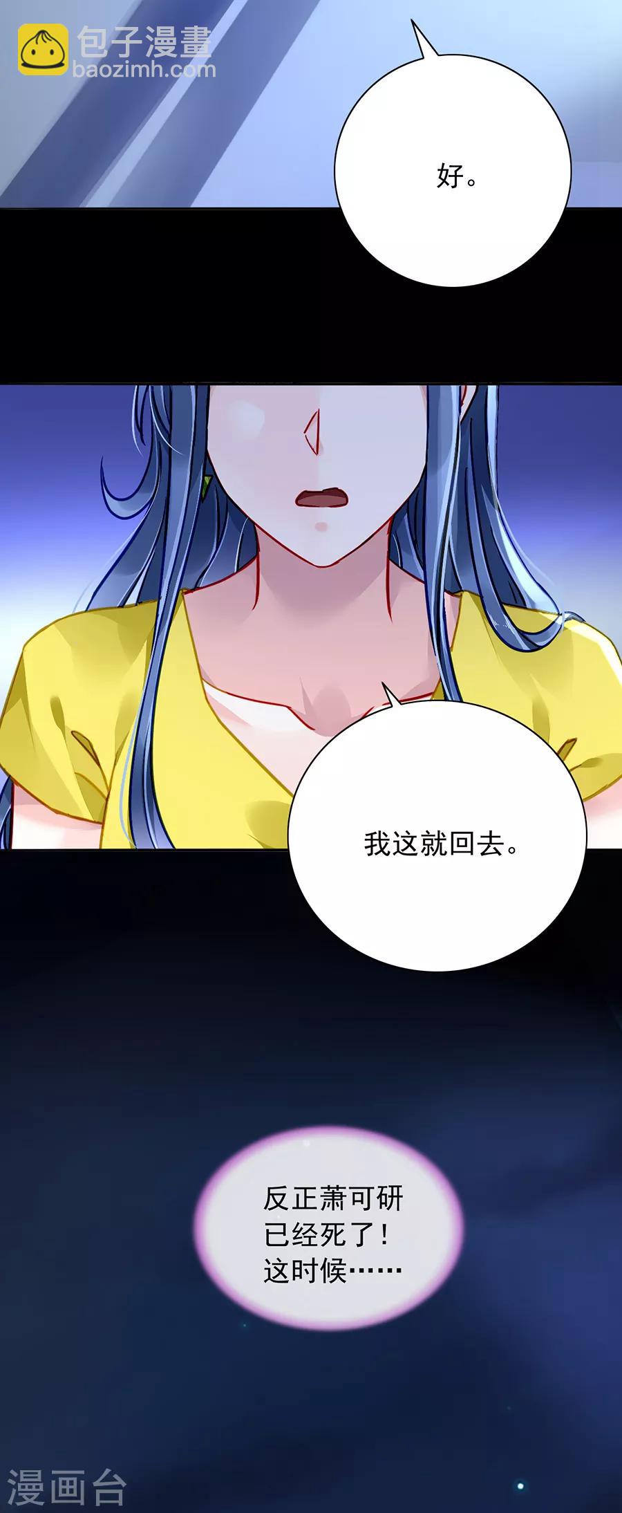 第174话 我是被迫的21