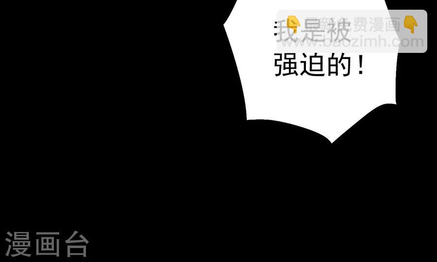 第174话 我是被迫的30