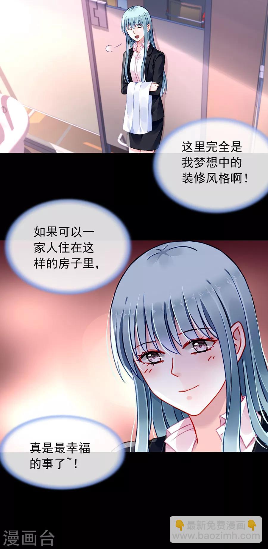 第174话 我是被迫的6