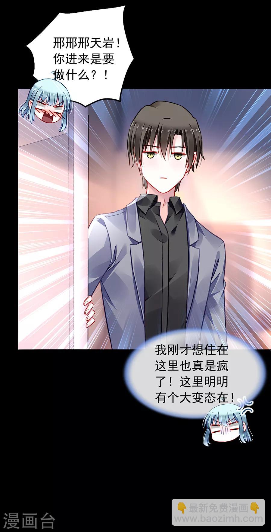 第174话 我是被迫的8