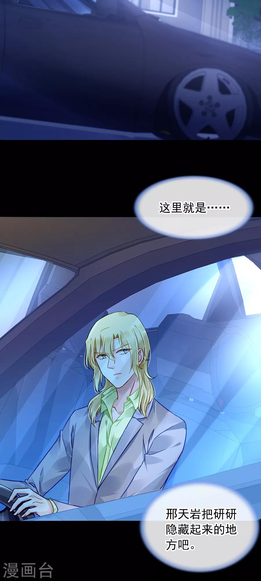 第176话 女人的唇印？！1