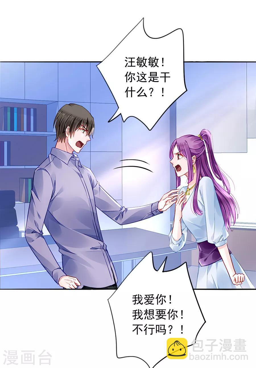 第176话 女人的唇印？！14