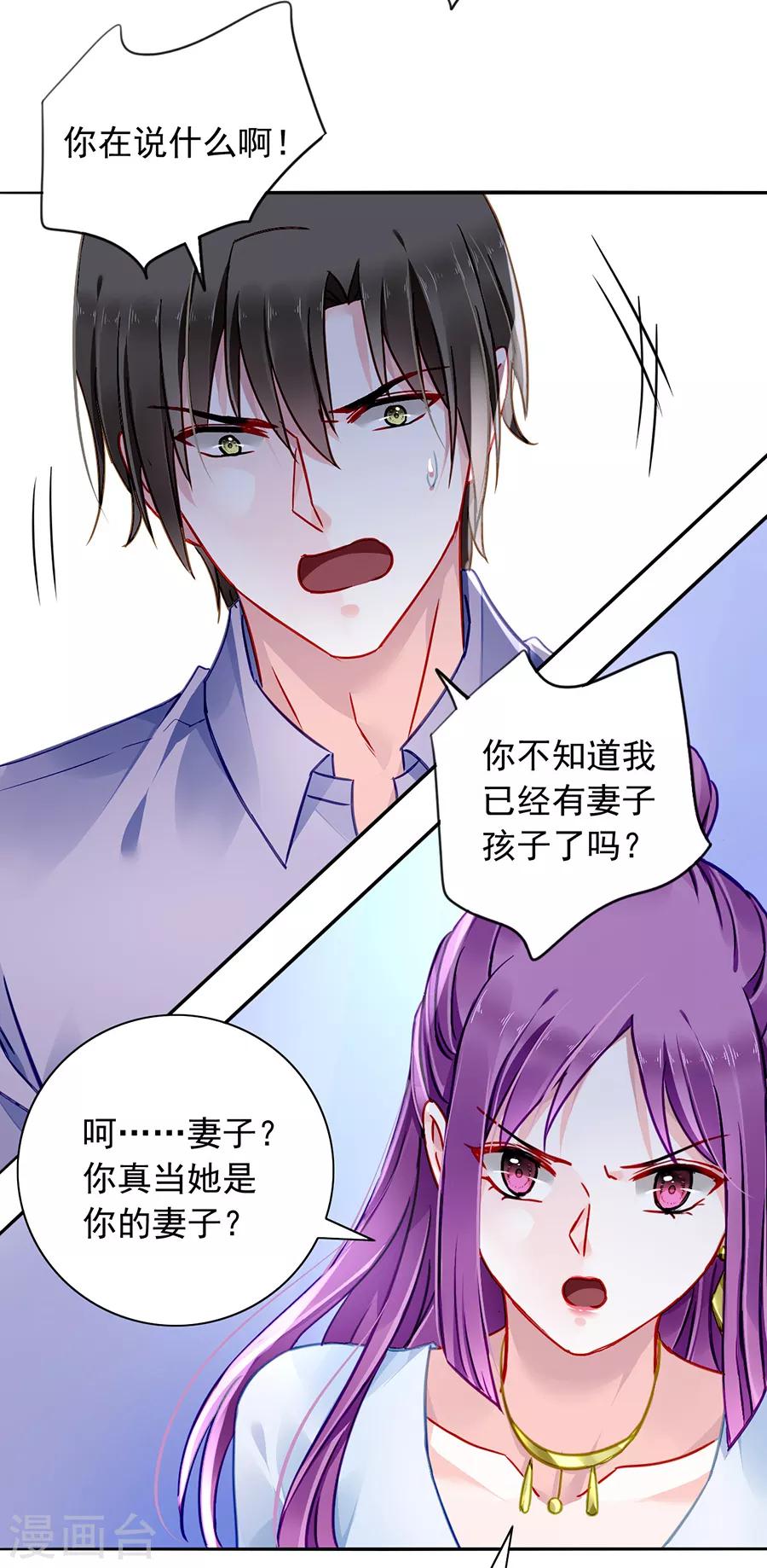 第176话 女人的唇印？！15