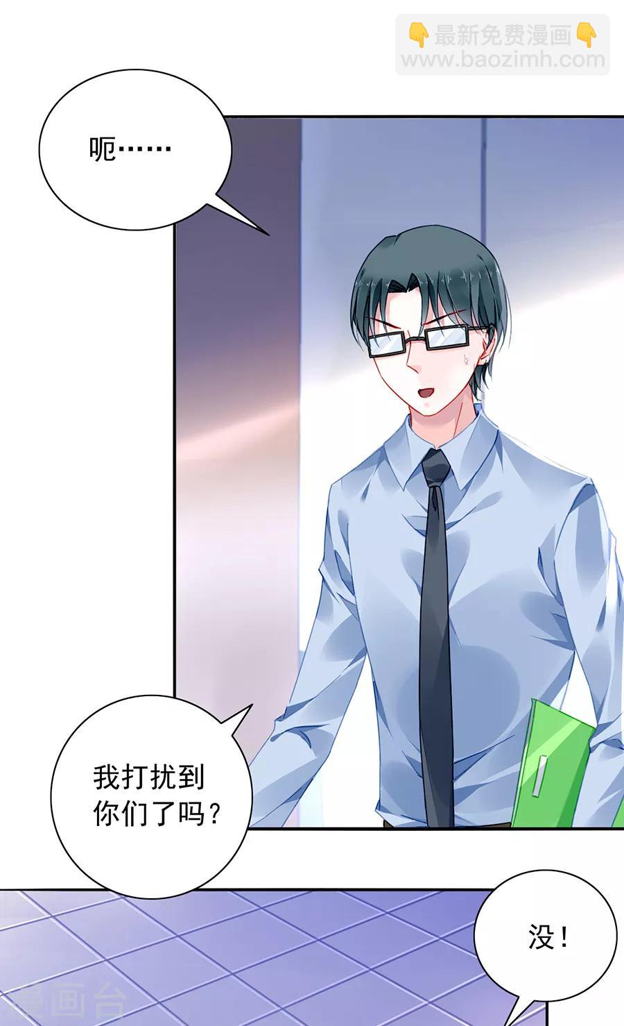 第176话 女人的唇印？！17