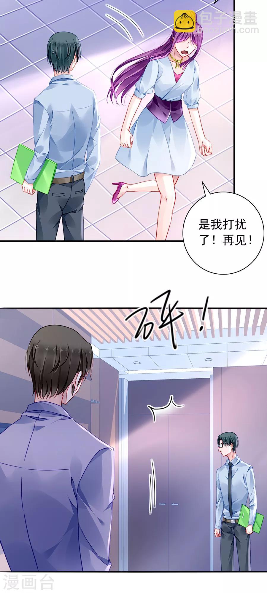 第176话 女人的唇印？！18