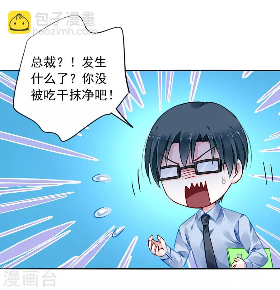 第176话 女人的唇印？！19