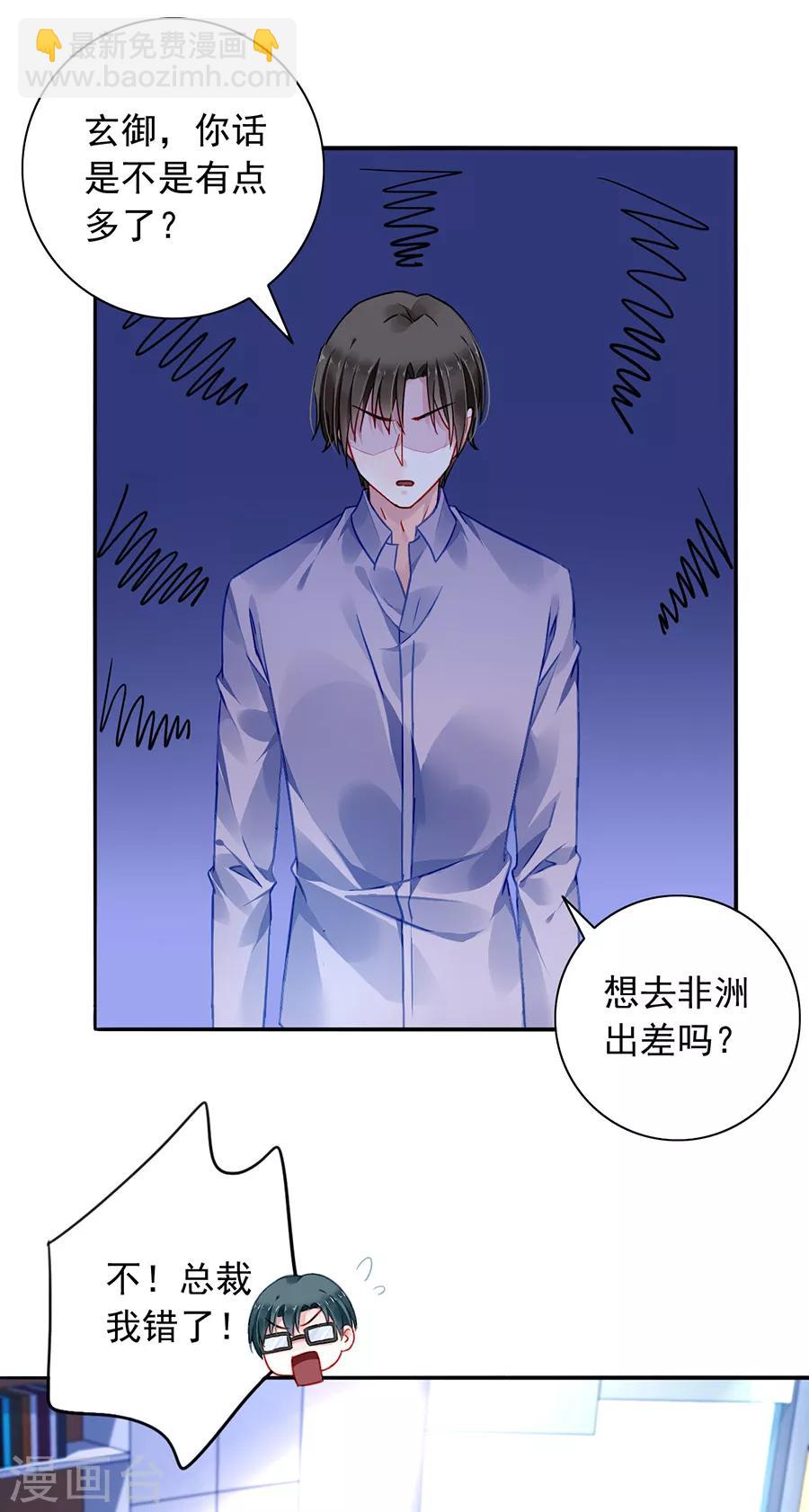 第176话 女人的唇印？！20