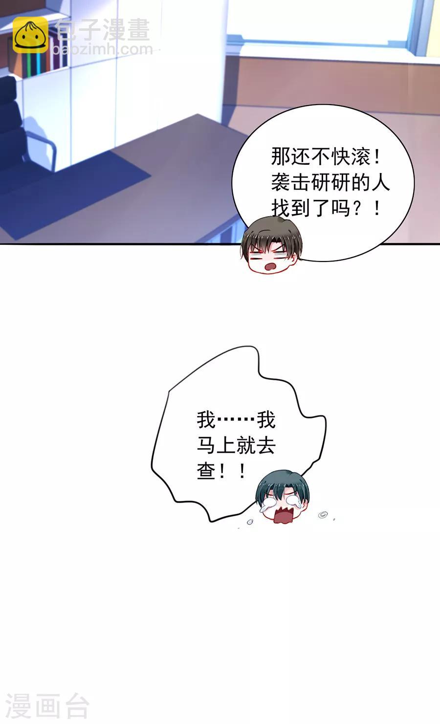 第176话 女人的唇印？！21
