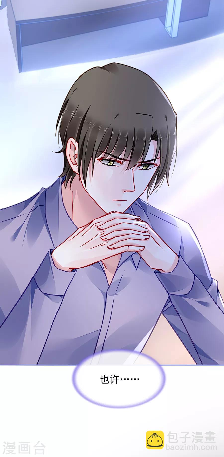 第176话 女人的唇印？！23