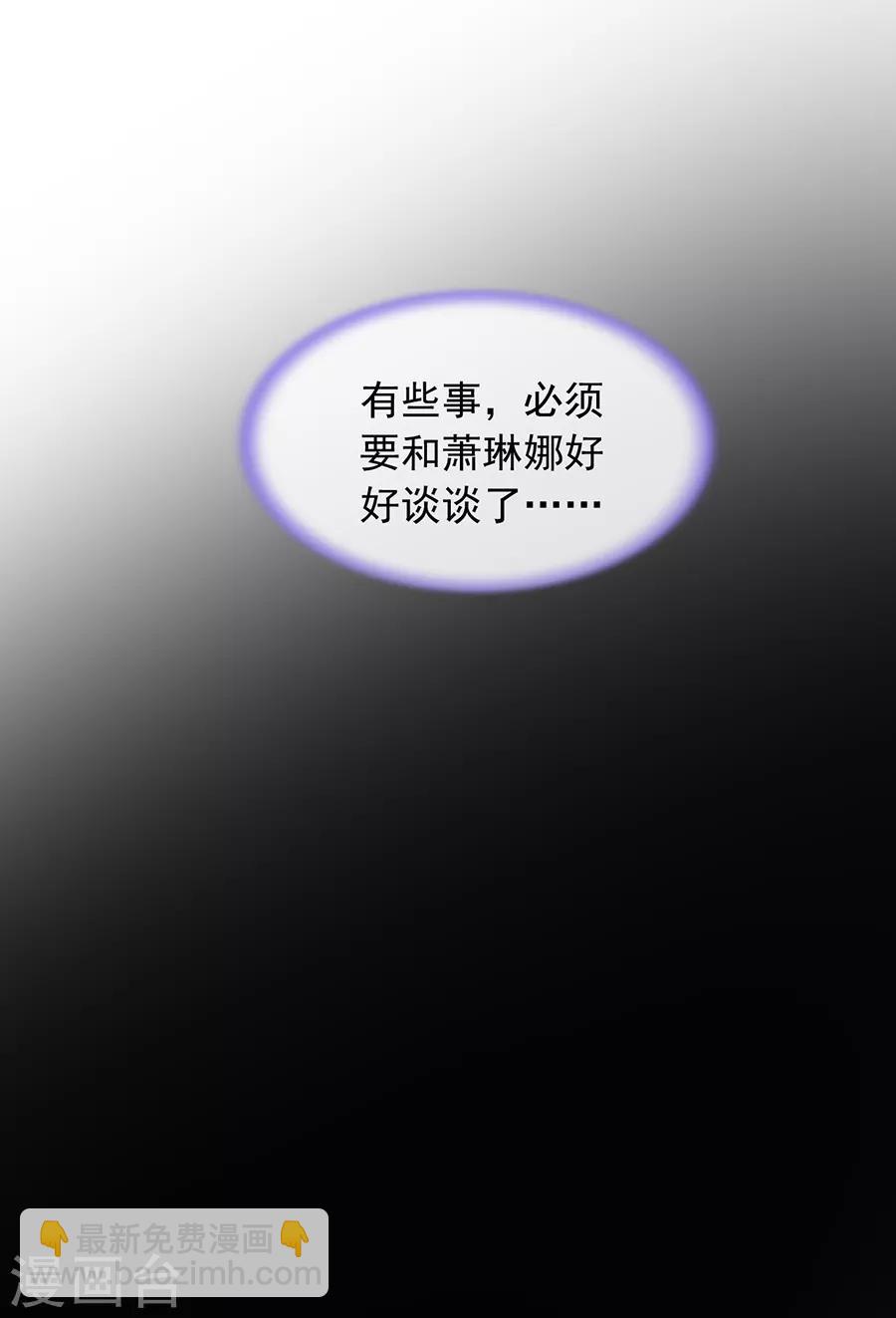 第176话 女人的唇印？！24