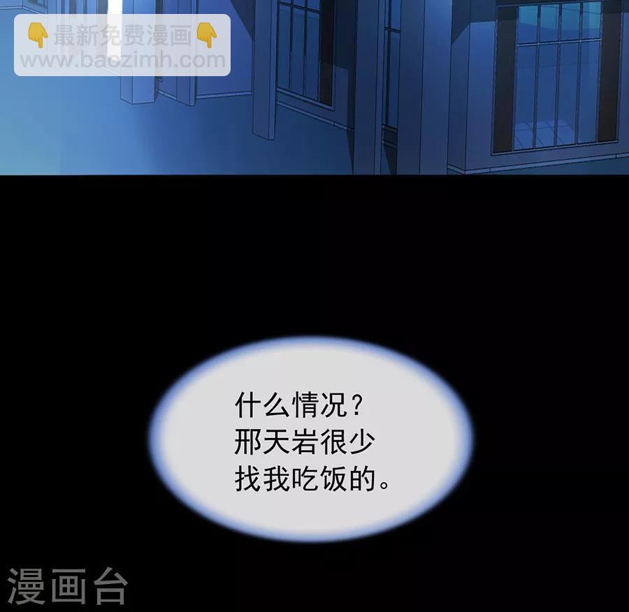 第176话 女人的唇印？！26