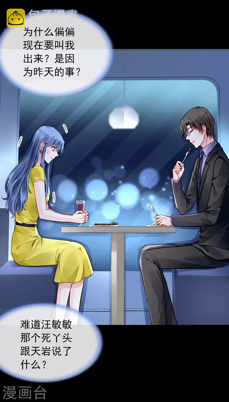 第176话 女人的唇印？！27