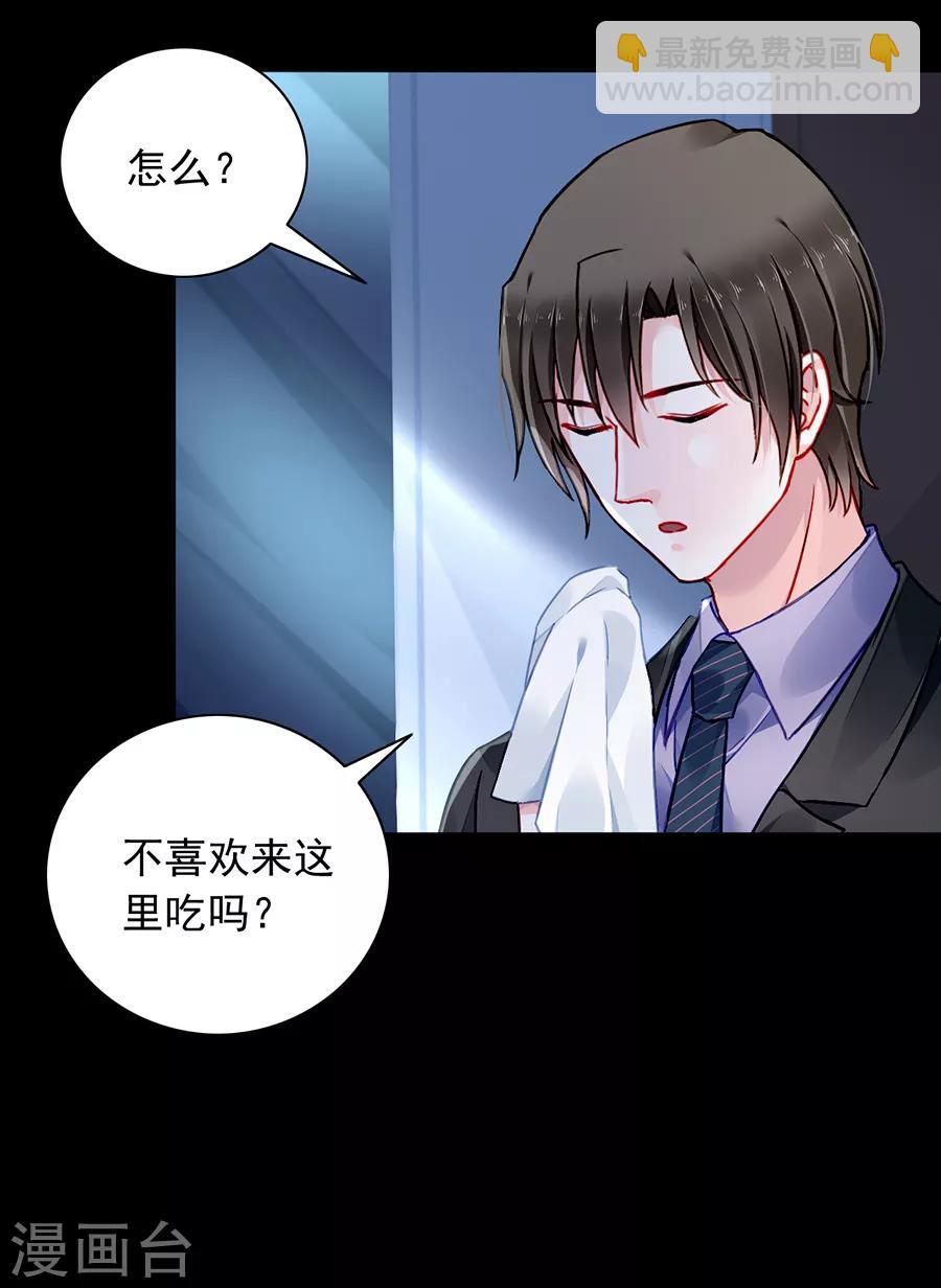 第176话 女人的唇印？！28