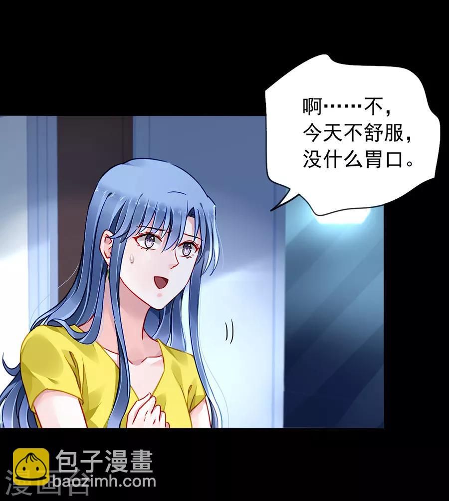 第176话 女人的唇印？！29