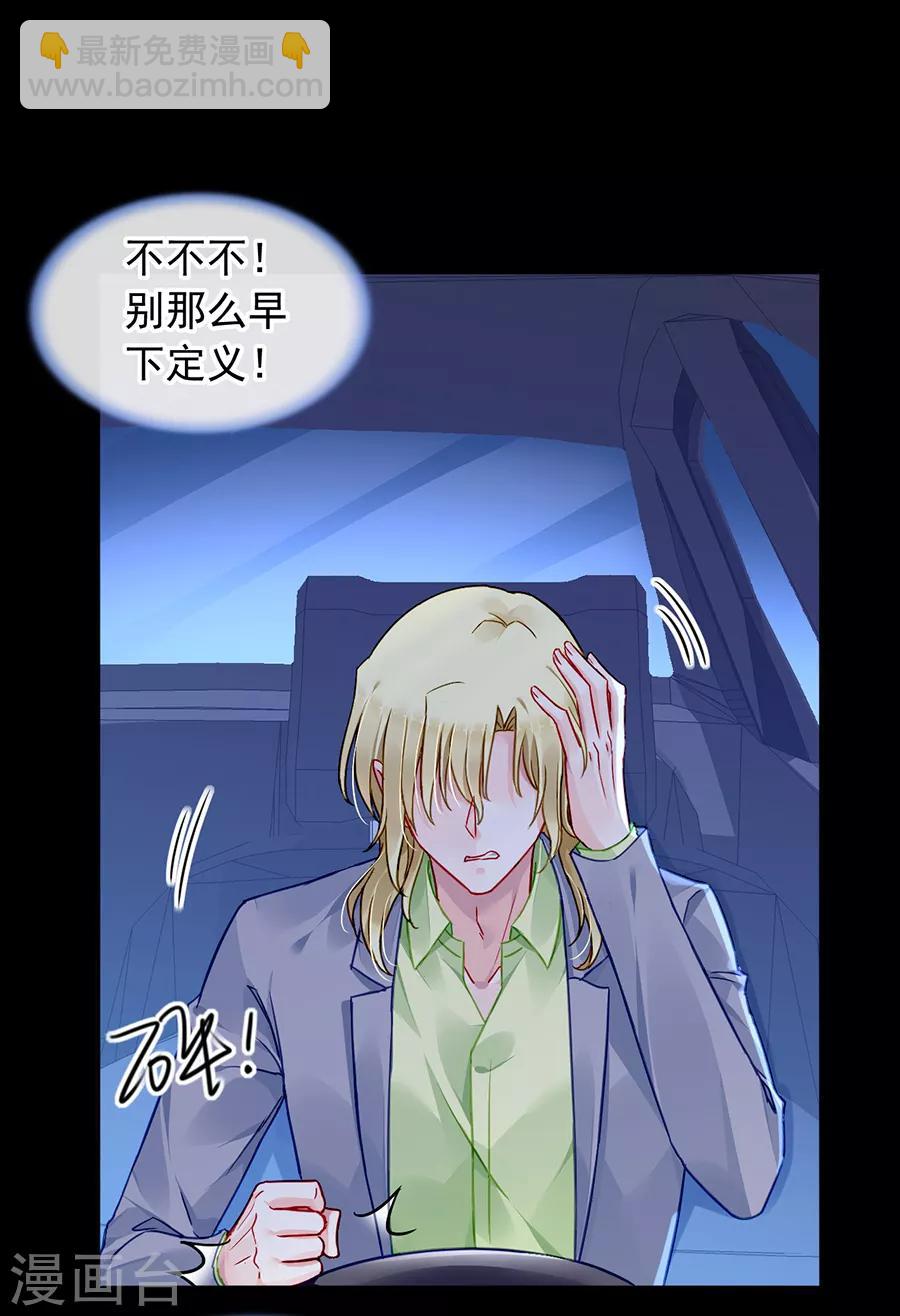 第176话 女人的唇印？！3