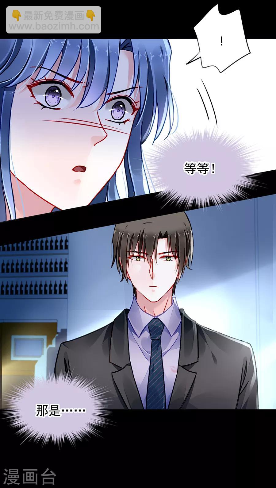 第176话 女人的唇印？！30
