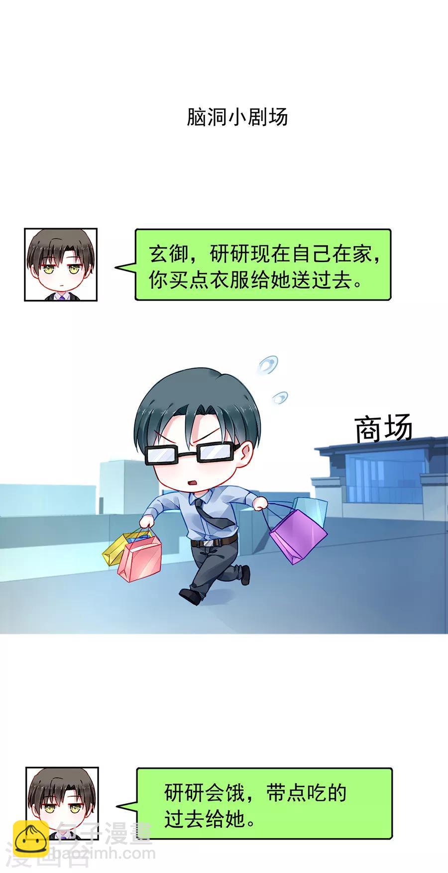第176话 女人的唇印？！32