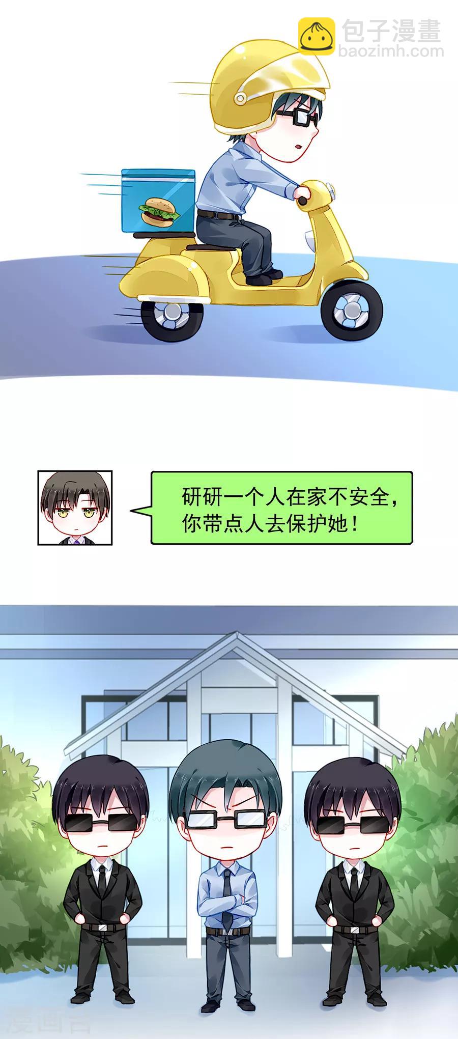 第176话 女人的唇印？！33