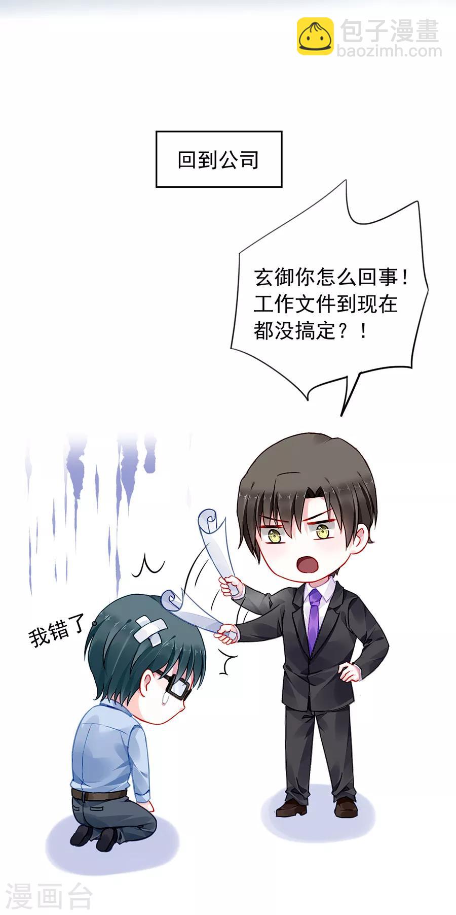 第176话 女人的唇印？！34