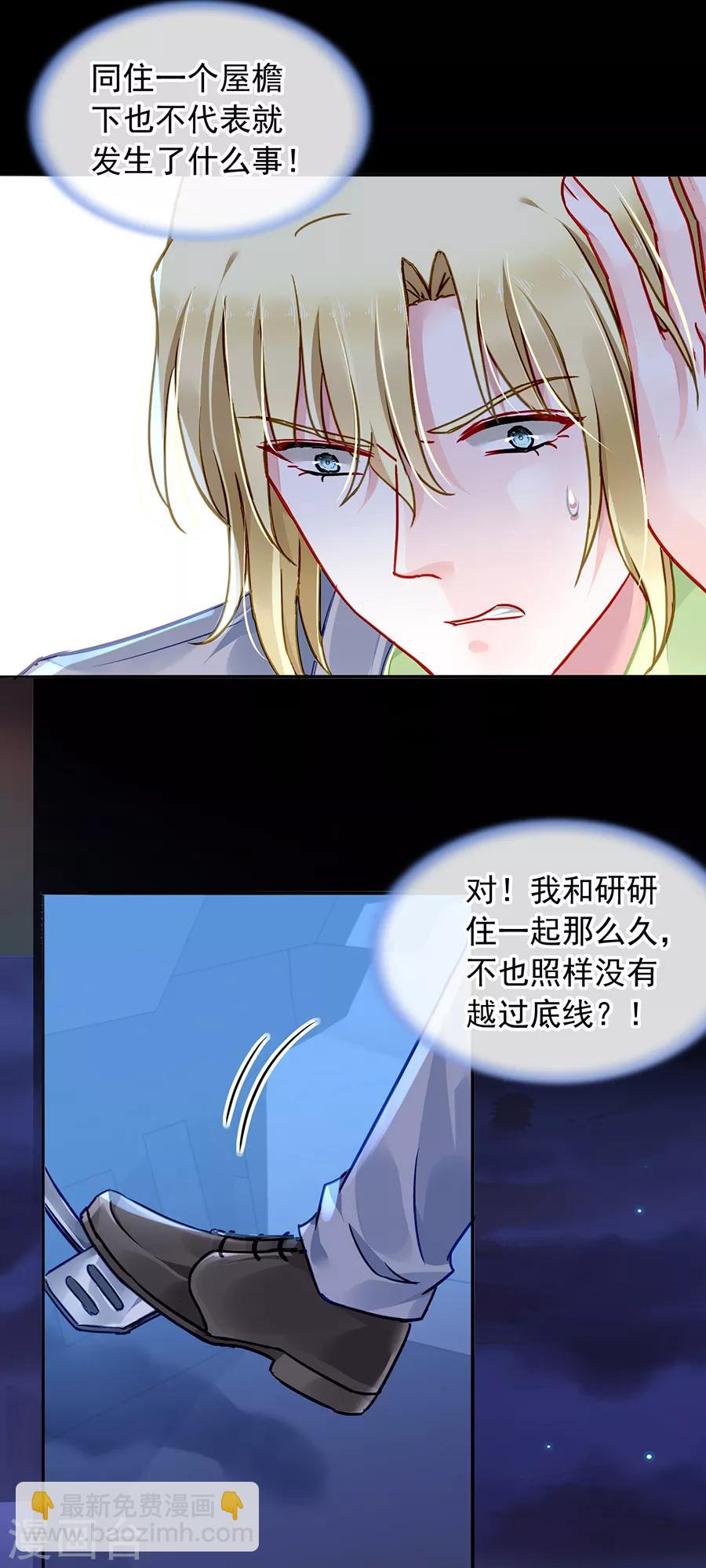 第176话 女人的唇印？！4