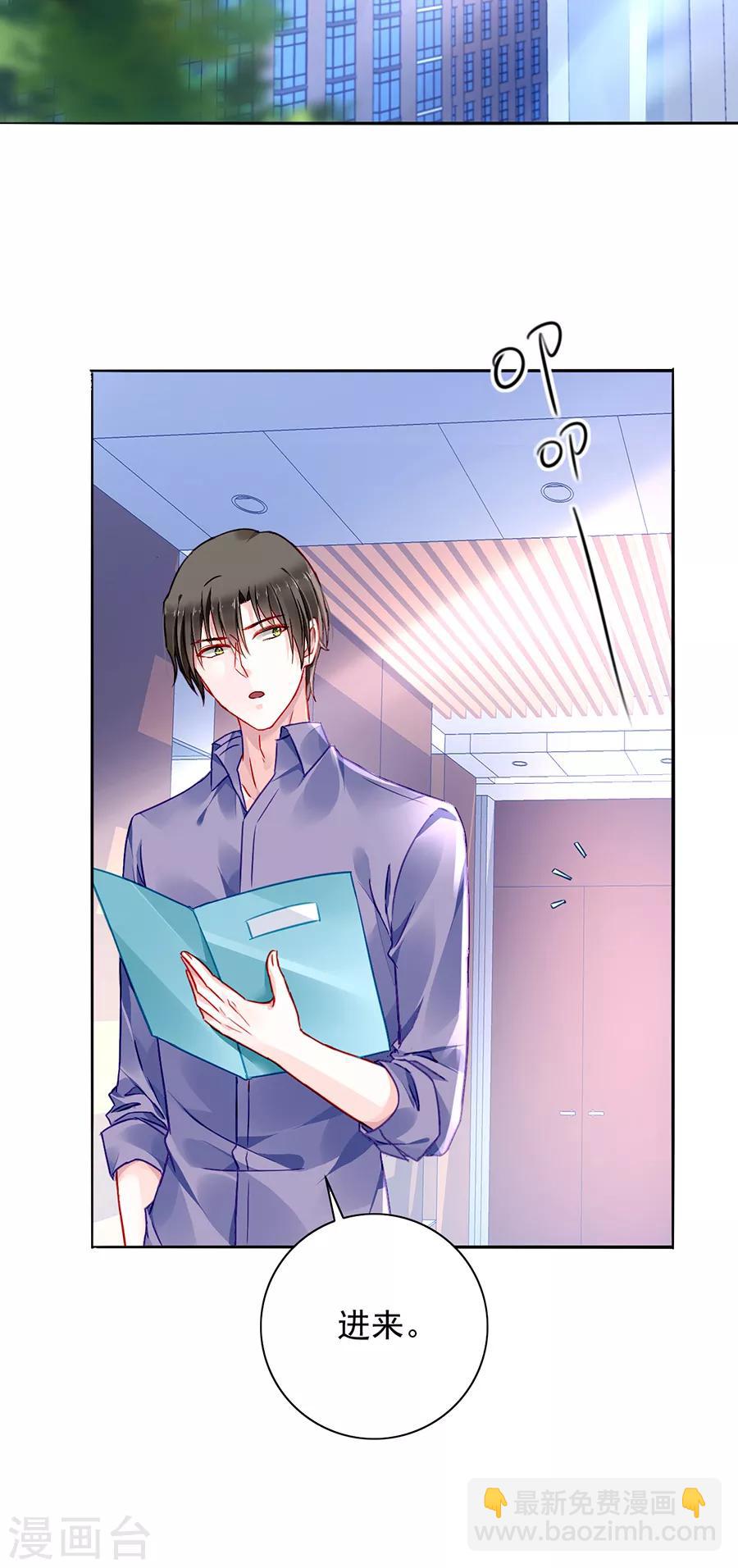第176话 女人的唇印？！8