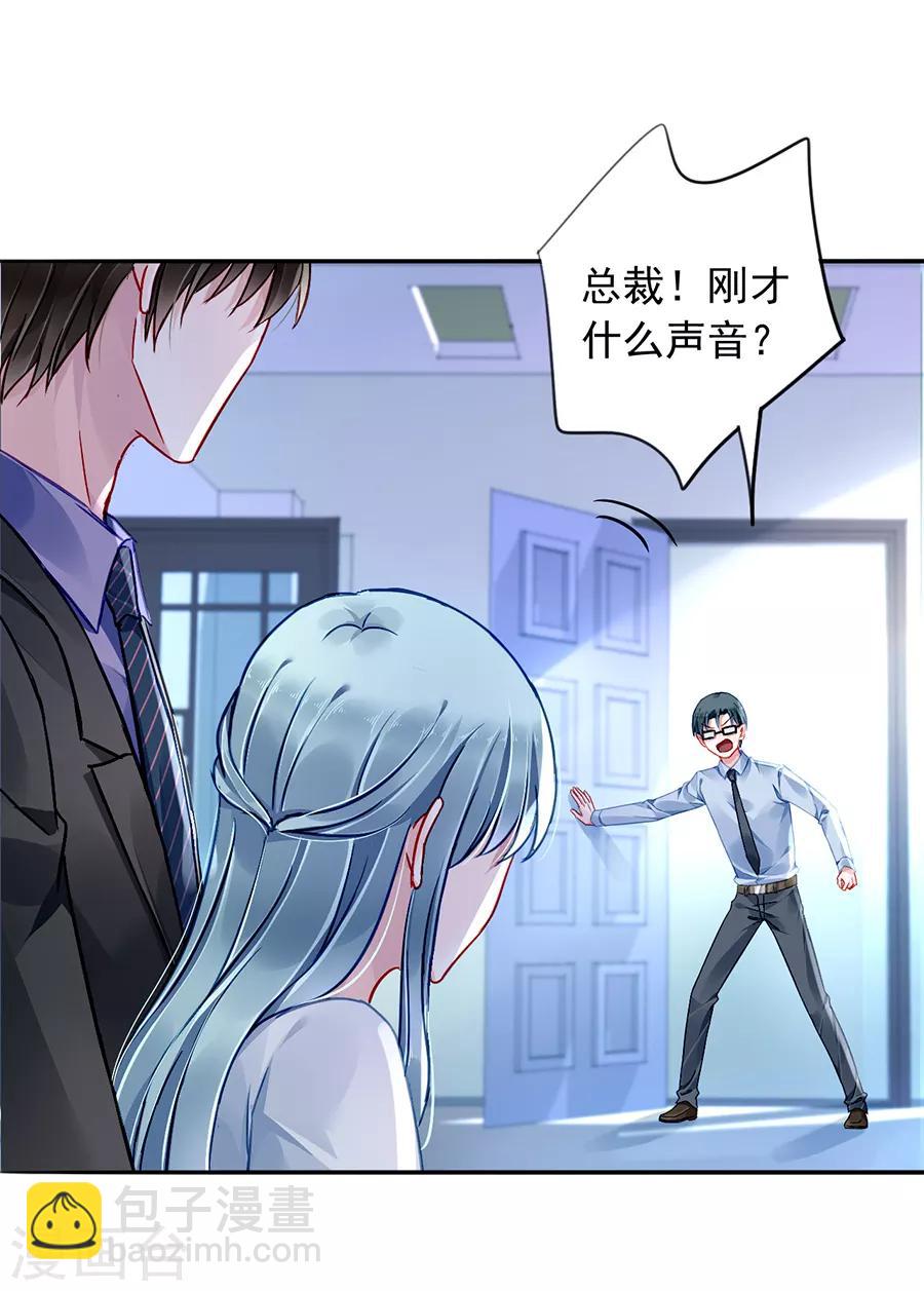 第177话 你不是死了吗？！21