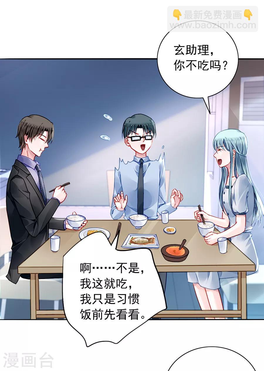 第177话 你不是死了吗？！30
