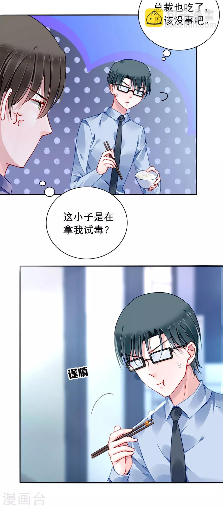 第177话 你不是死了吗？！31