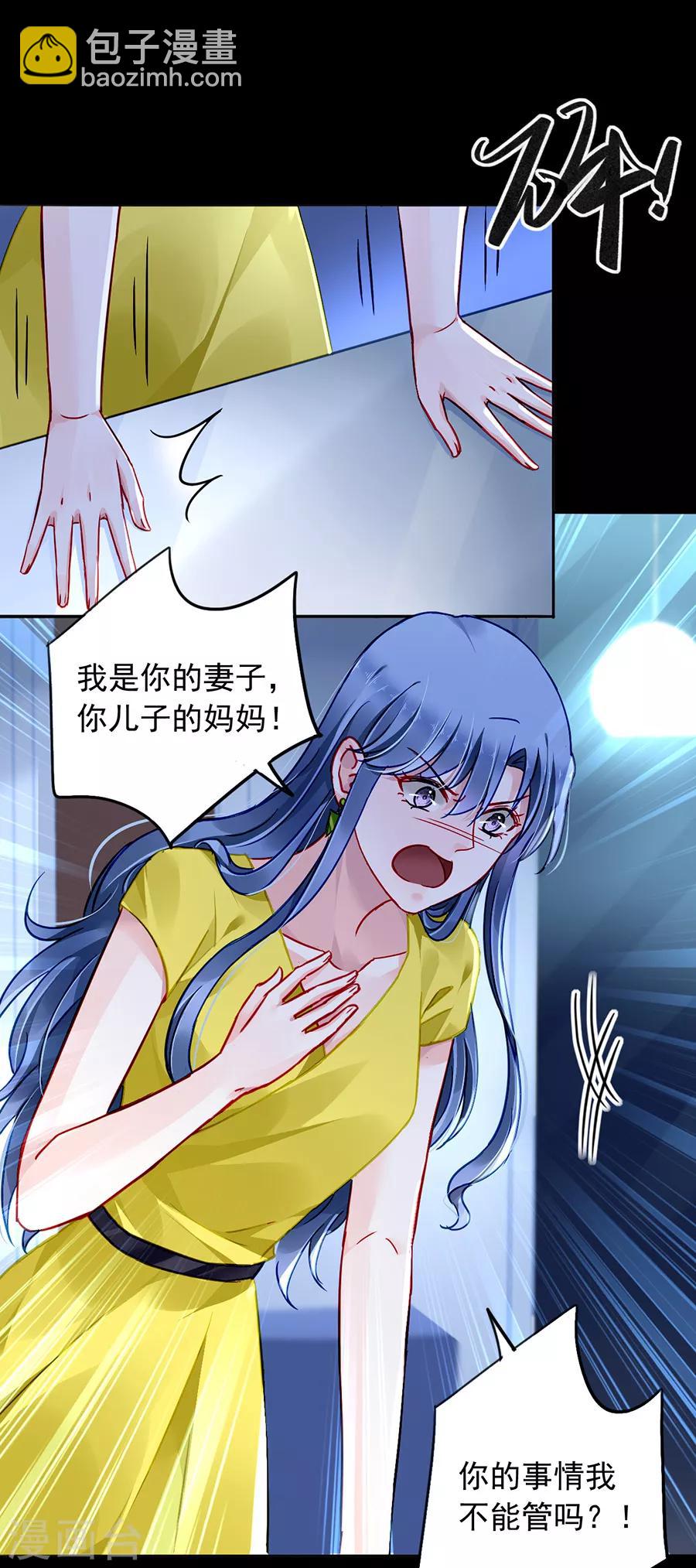 第177话 你不是死了吗？！4
