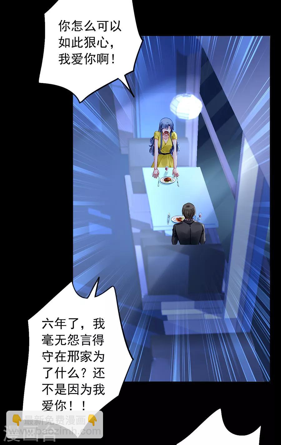 第177话 你不是死了吗？！8