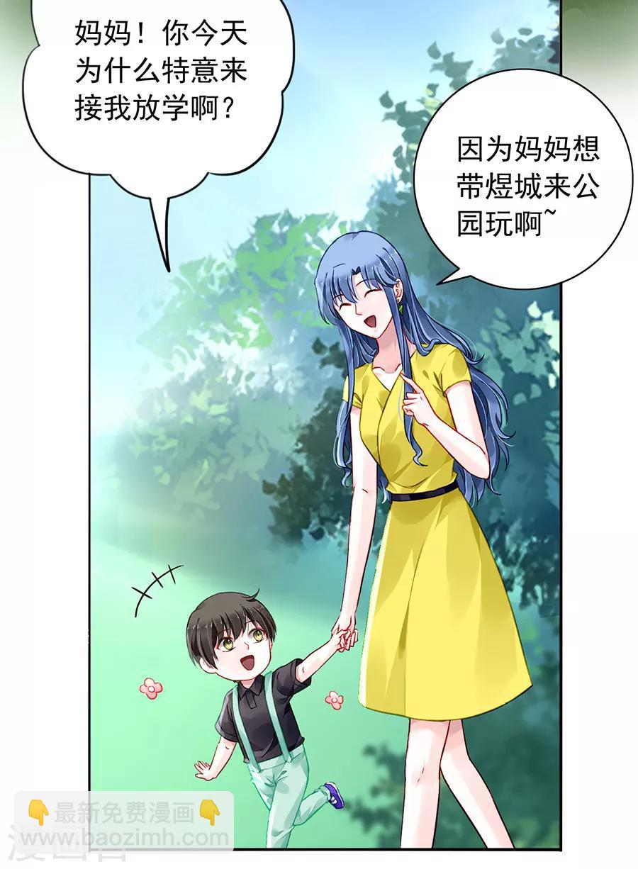 第178话 全是设计好的！1