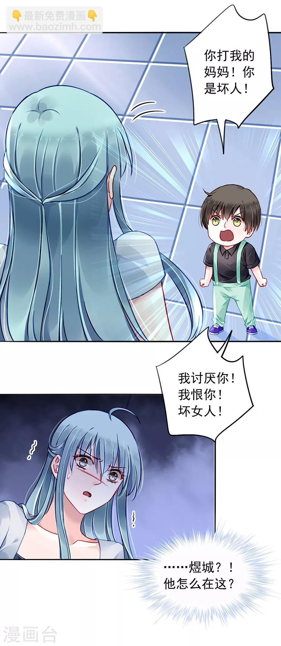 第178话 全是设计好的！13