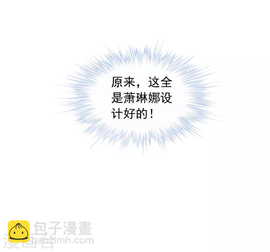 第178话 全是设计好的！16