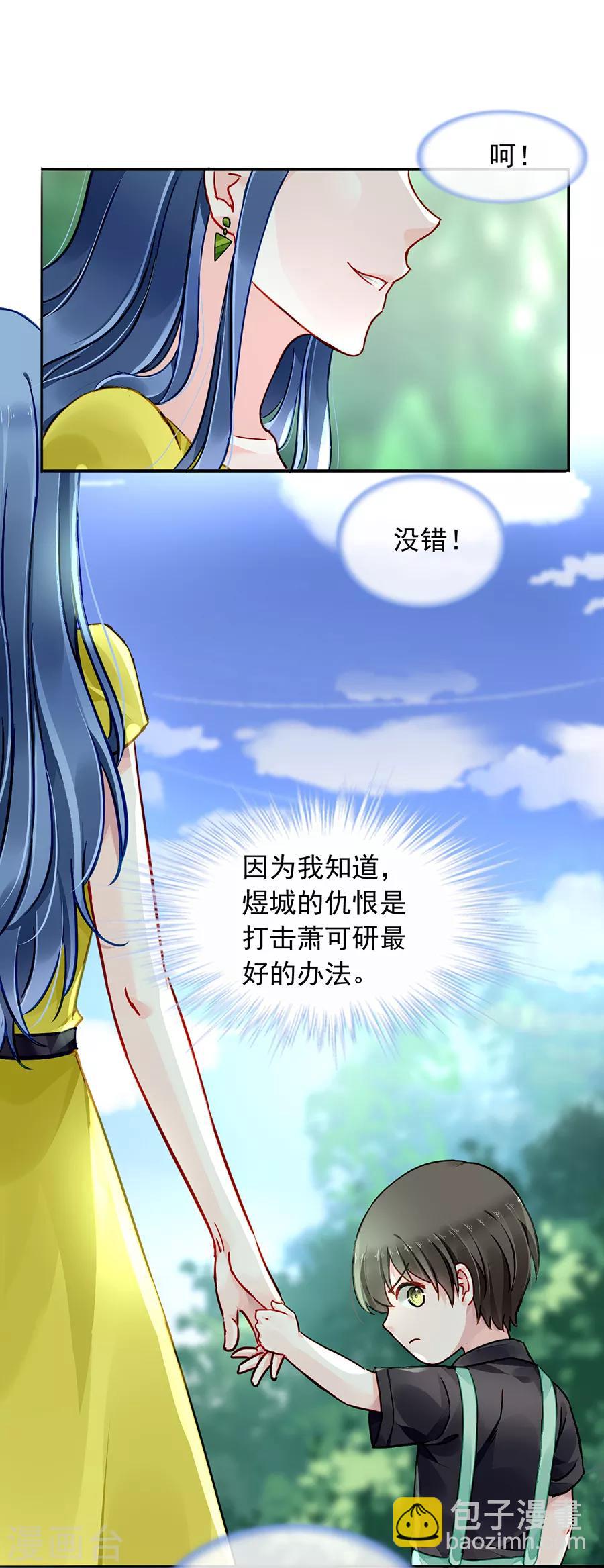 第178话 全是设计好的！17