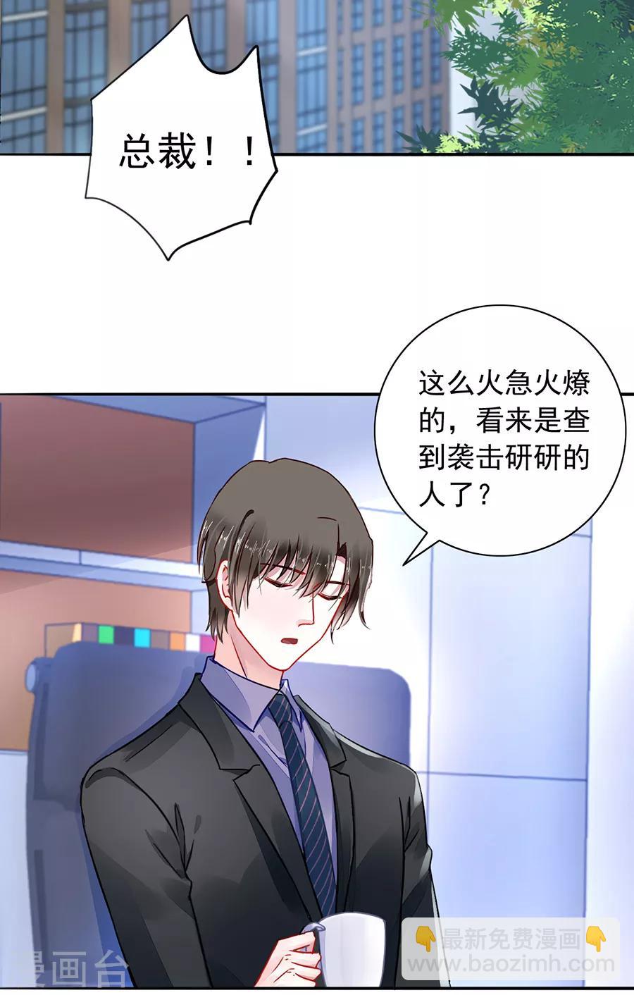 第178话 全是设计好的！21