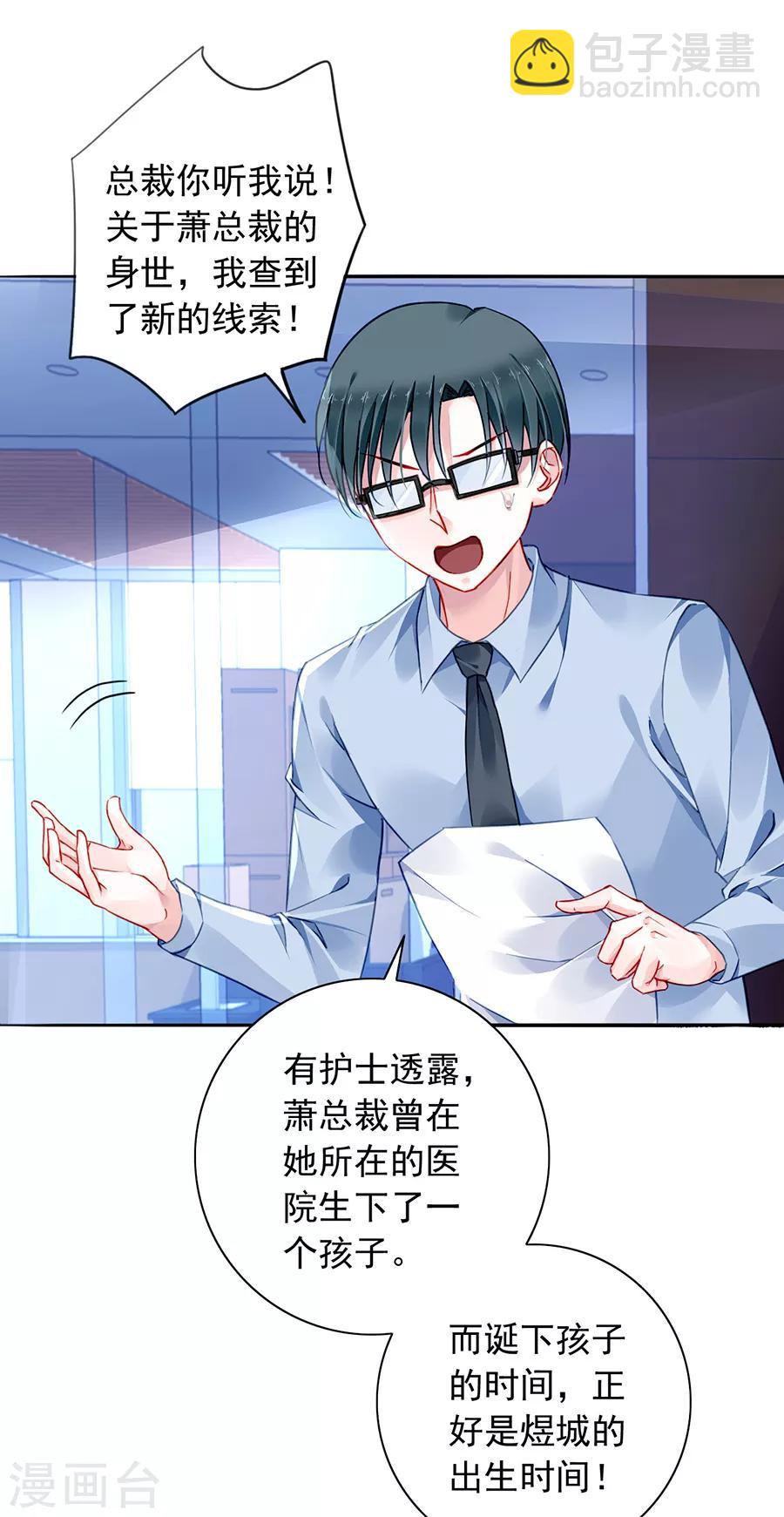 第178话 全是设计好的！23