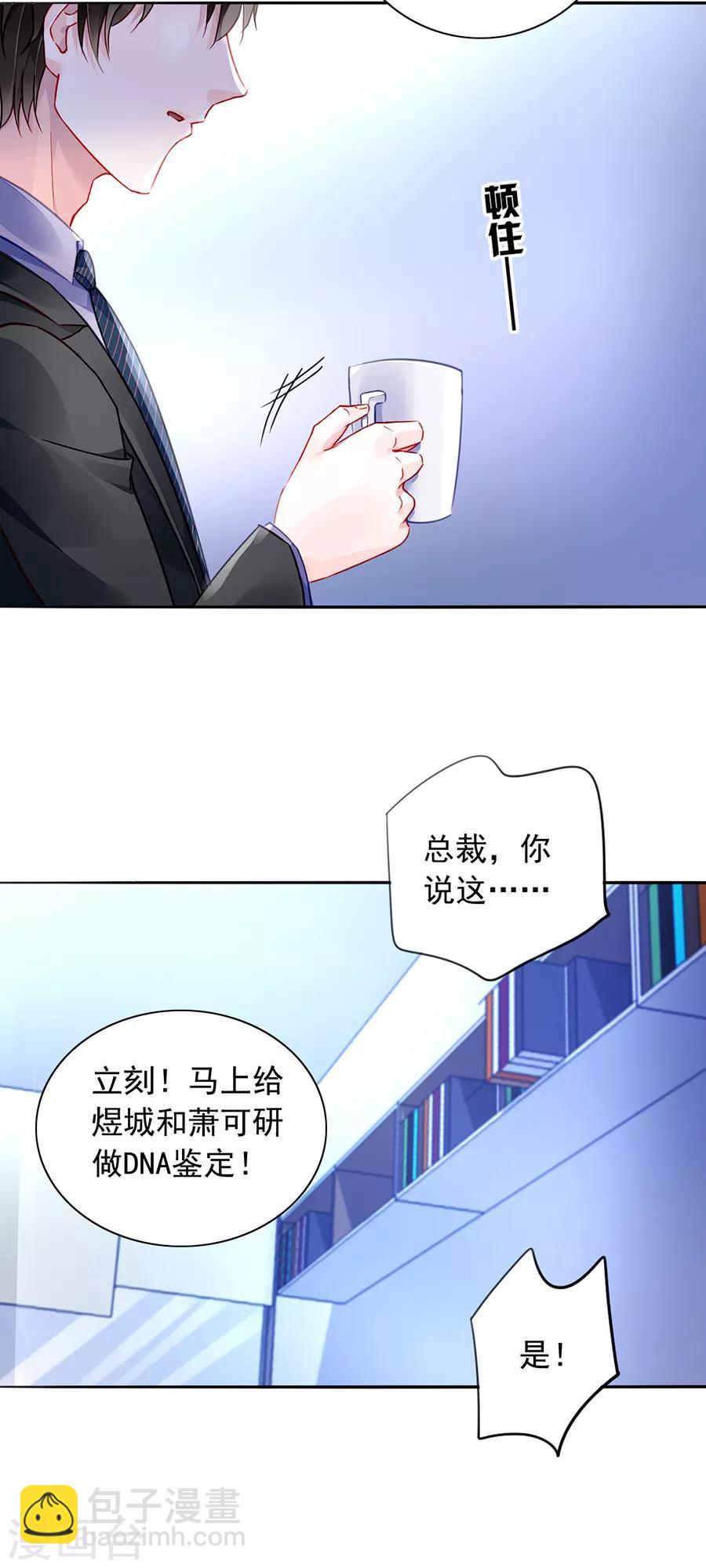 第178话 全是设计好的！24